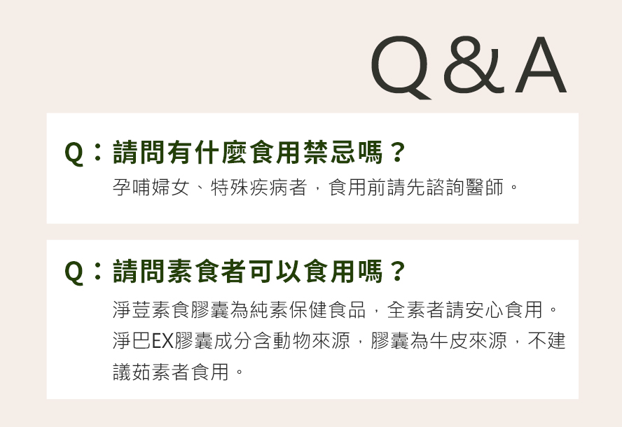 BHK's美顏保健「淨荳與淨巴」問與答。