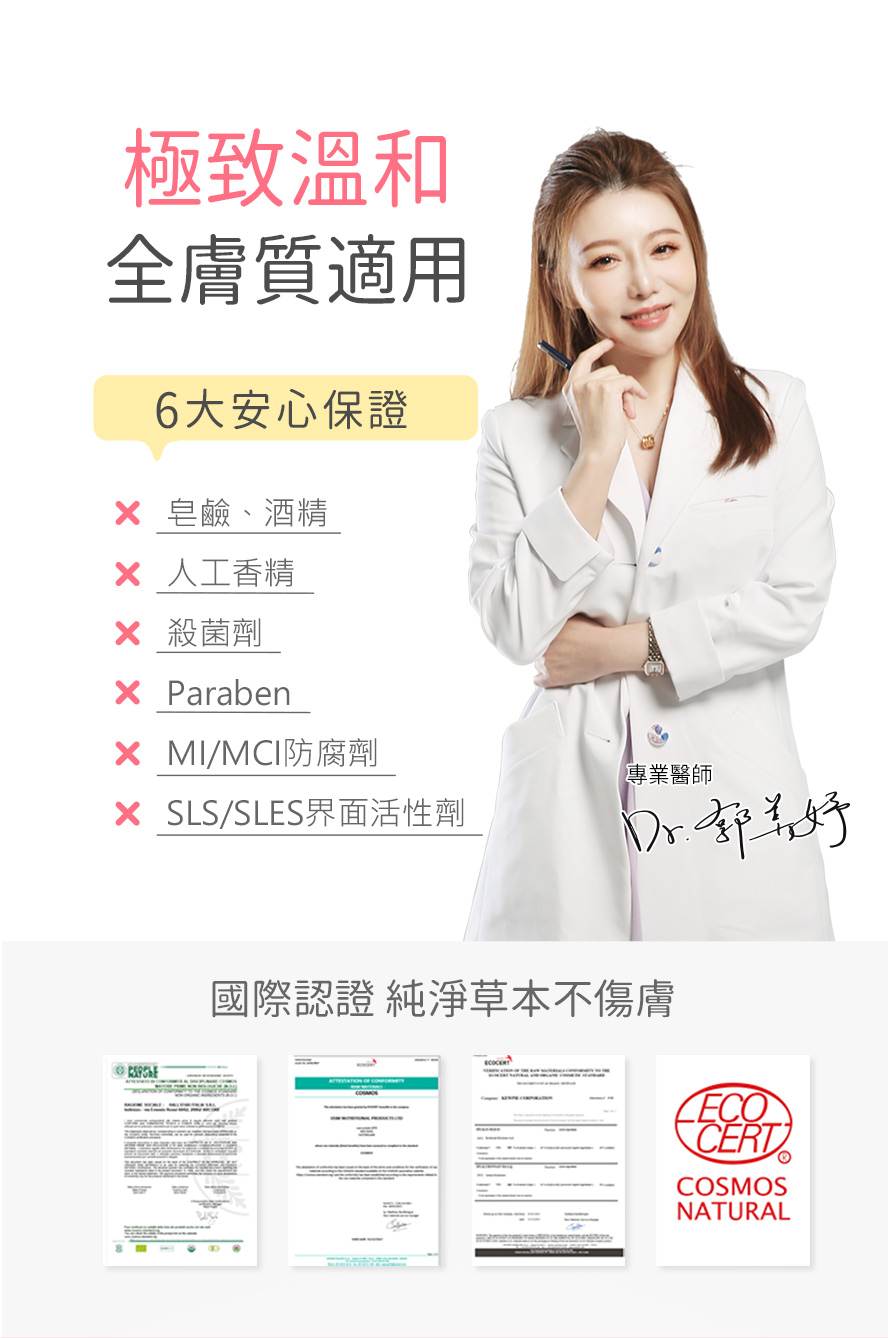 BHK's紅萃私密潔淨慕斯EX，不添加酒精、人工香精，配方溫和，敏感肌也適用。