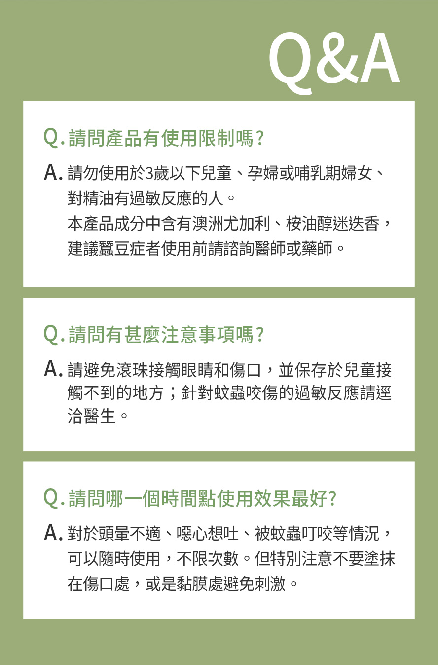 bhk萬用精油QA，使用注意事項。