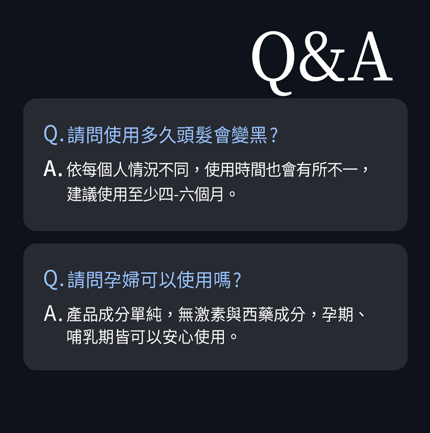 BHKs喚黑養髮液使用注意事項。