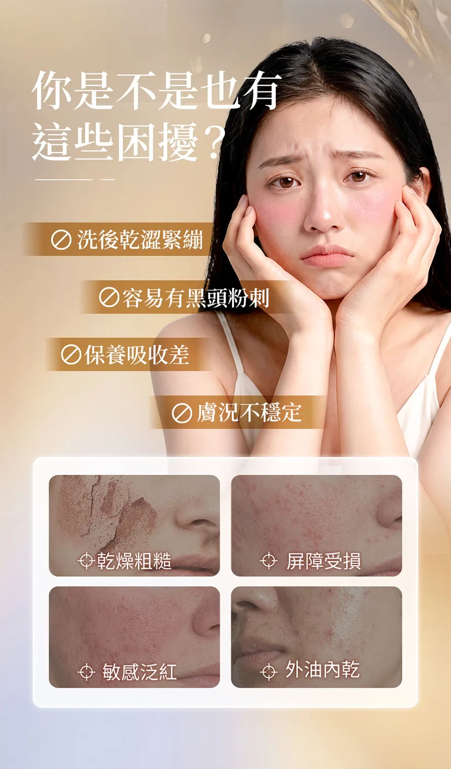 油肌、乾燥肌、敏弱肌容易泛紅也適合使用BHK's精華潔顏露