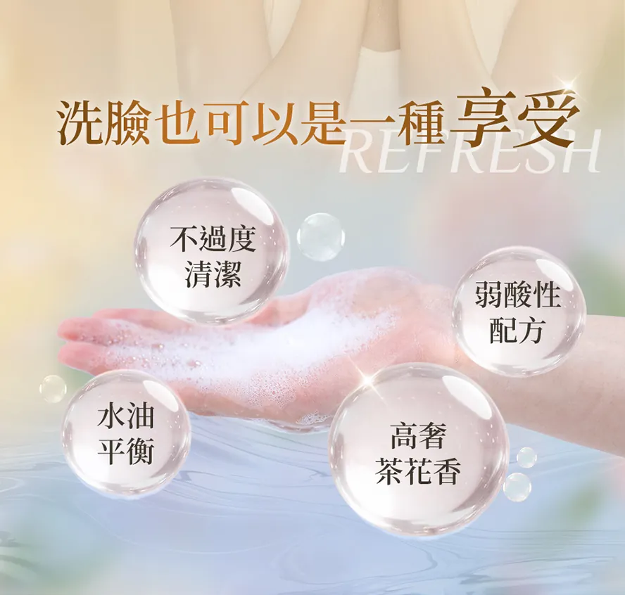 BHK's精華潔顏露溫和弱酸性配方,適合所有肌膚