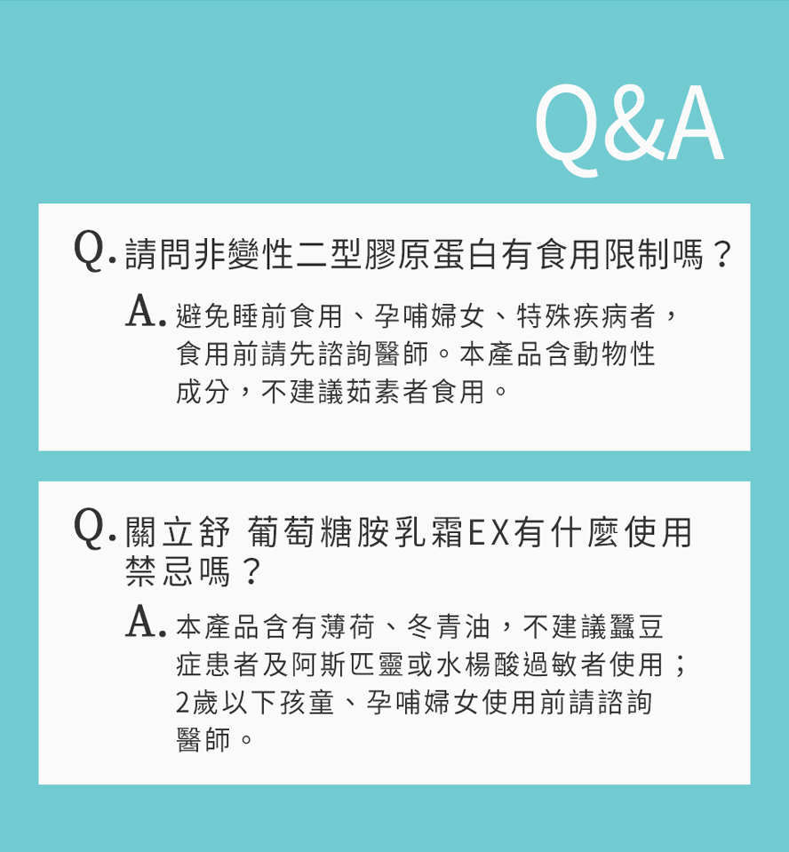 BHK環節鞏固組問與答。