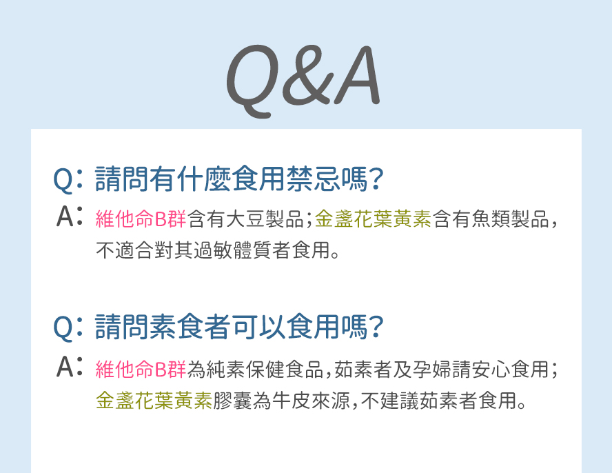 B群與葉黃素推薦給經常加班、熬夜、手機和電腦看整天的人士補充。