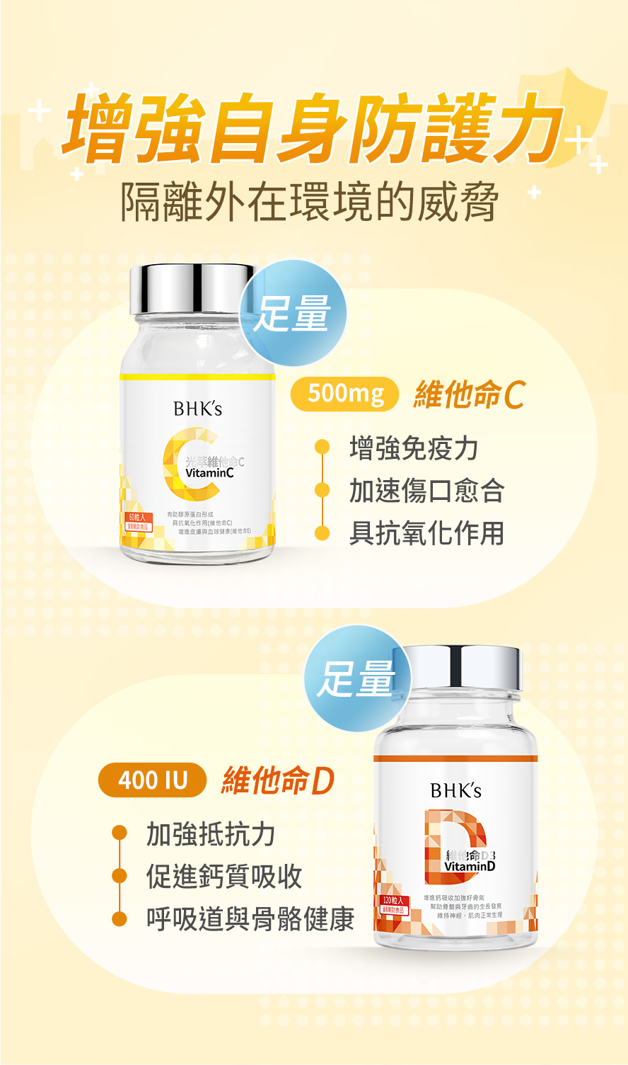 足量補足打造抵抗力的「超級成分」。