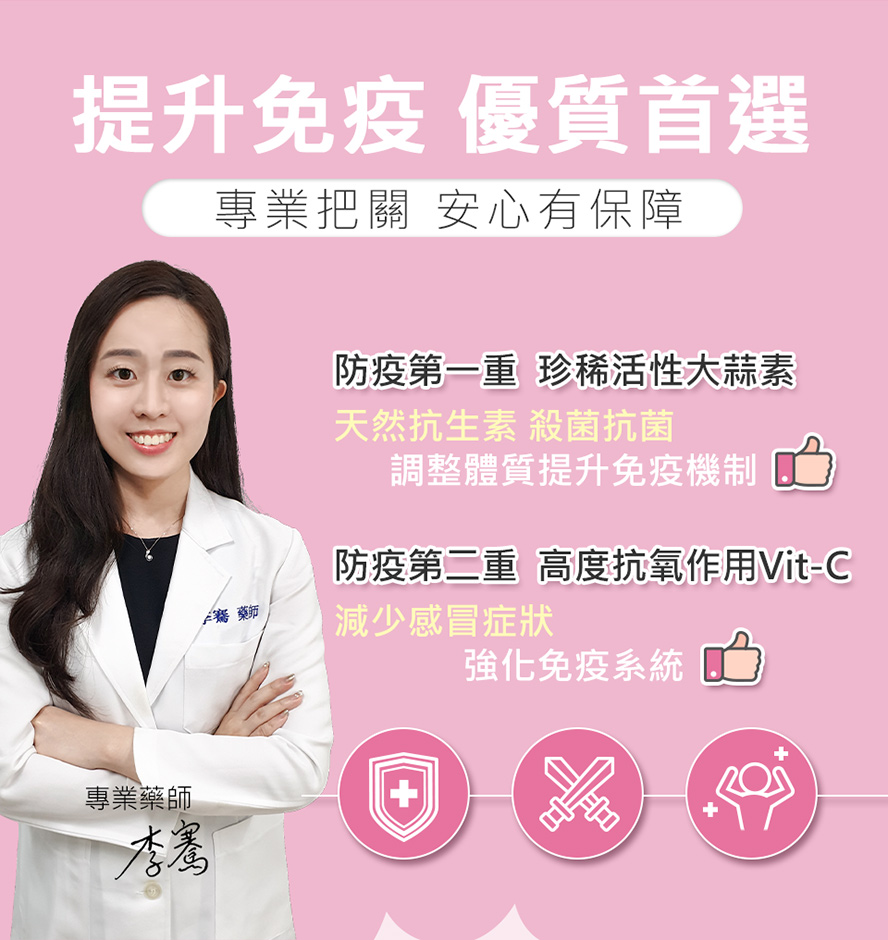 BHK維他命C足量500mg，雙層式錠，有效幫助吸收，縮短感冒病程時間，增強抵抗力
