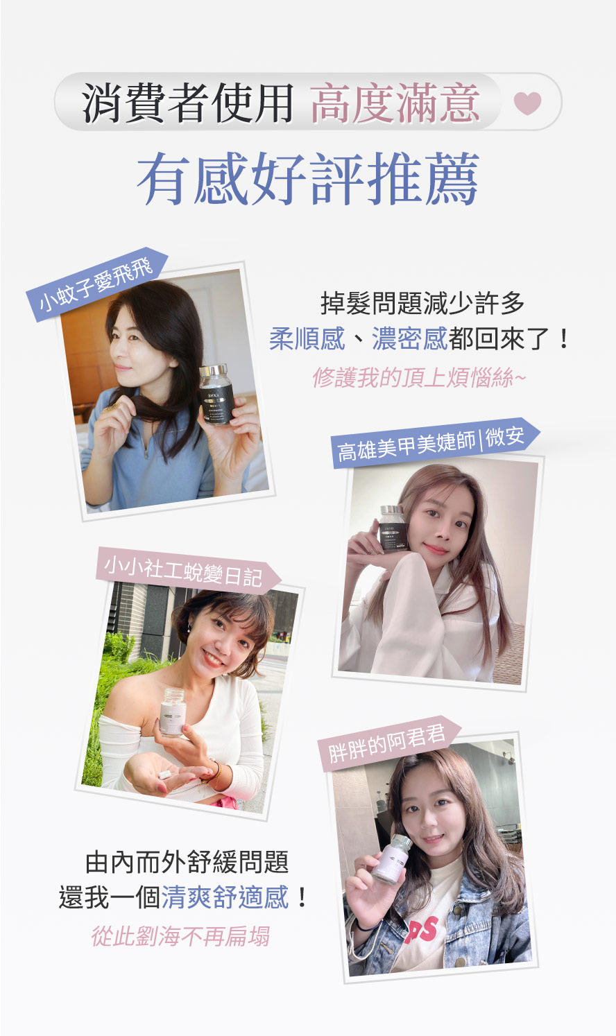 BHK婕絲婕漾有效嗎?消費者評價。