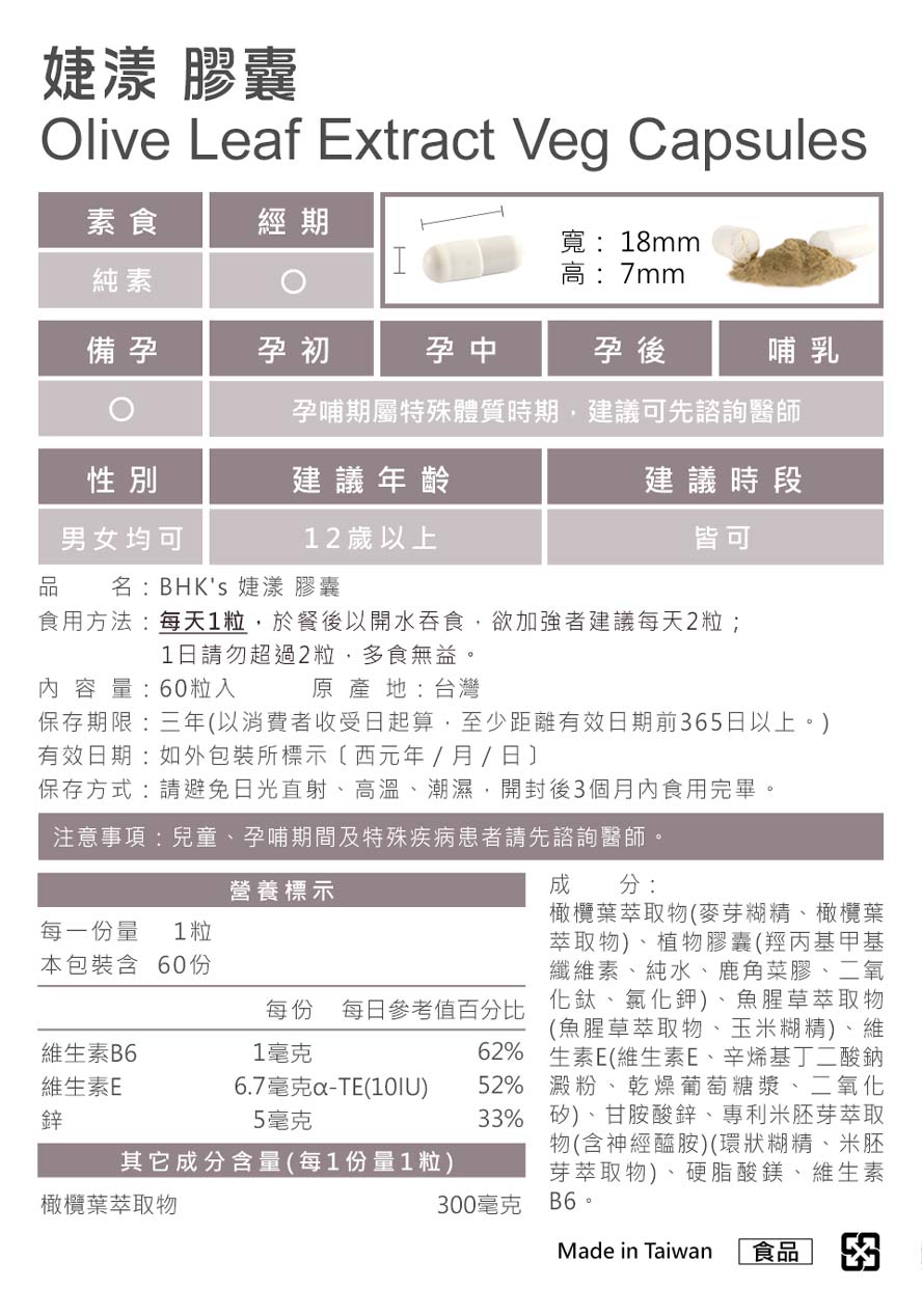 BHK′s婕漾怎麼吃。
