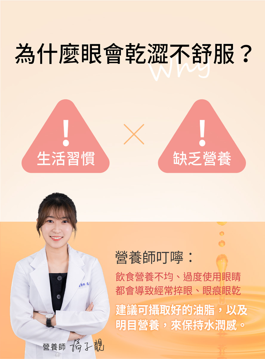 為什麼會乾?專家建議補充優質油脂與維他命A。