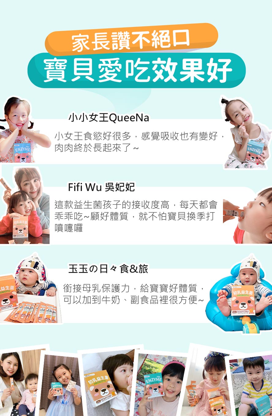 BHK兒童保健品評價如何。