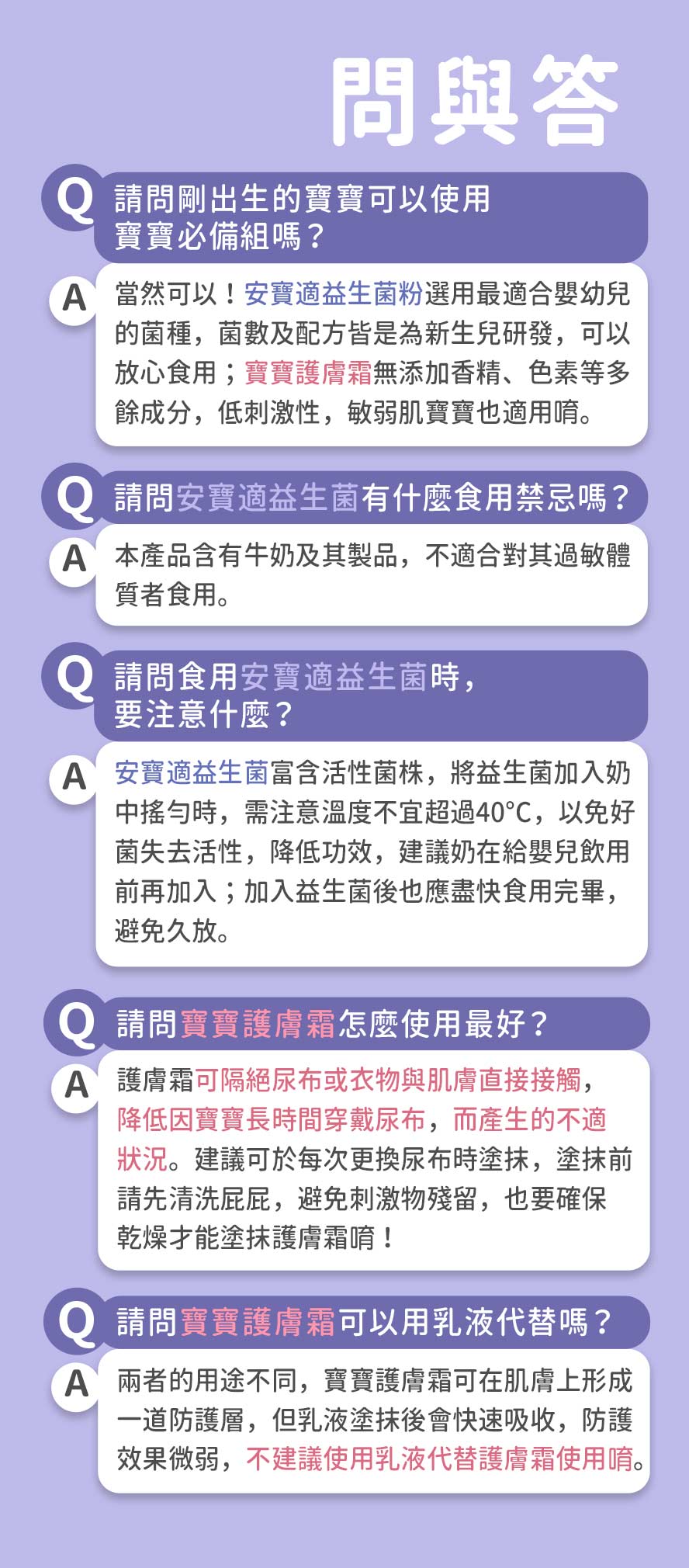 BB益生菌怎麼吃最有效？屁屁膏怎麼用？