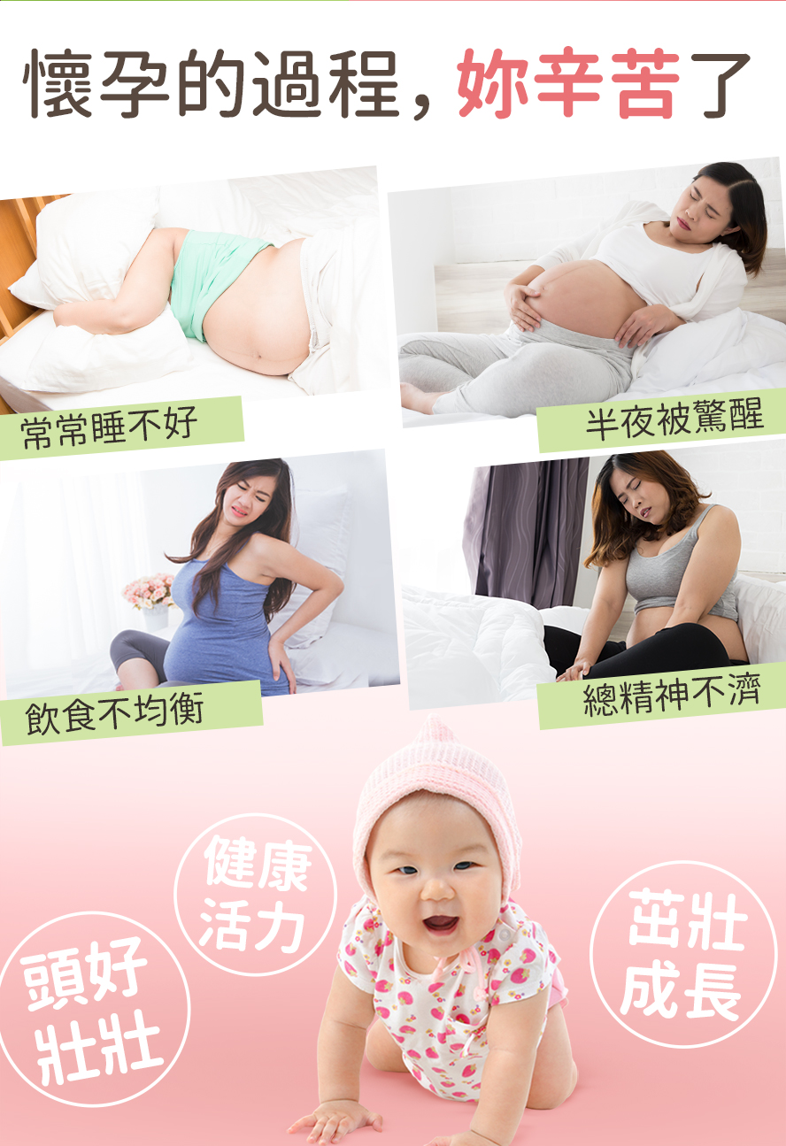 BHK's孕媽咪螯合鈣、綜合維生素幫助嬰兒生長發育