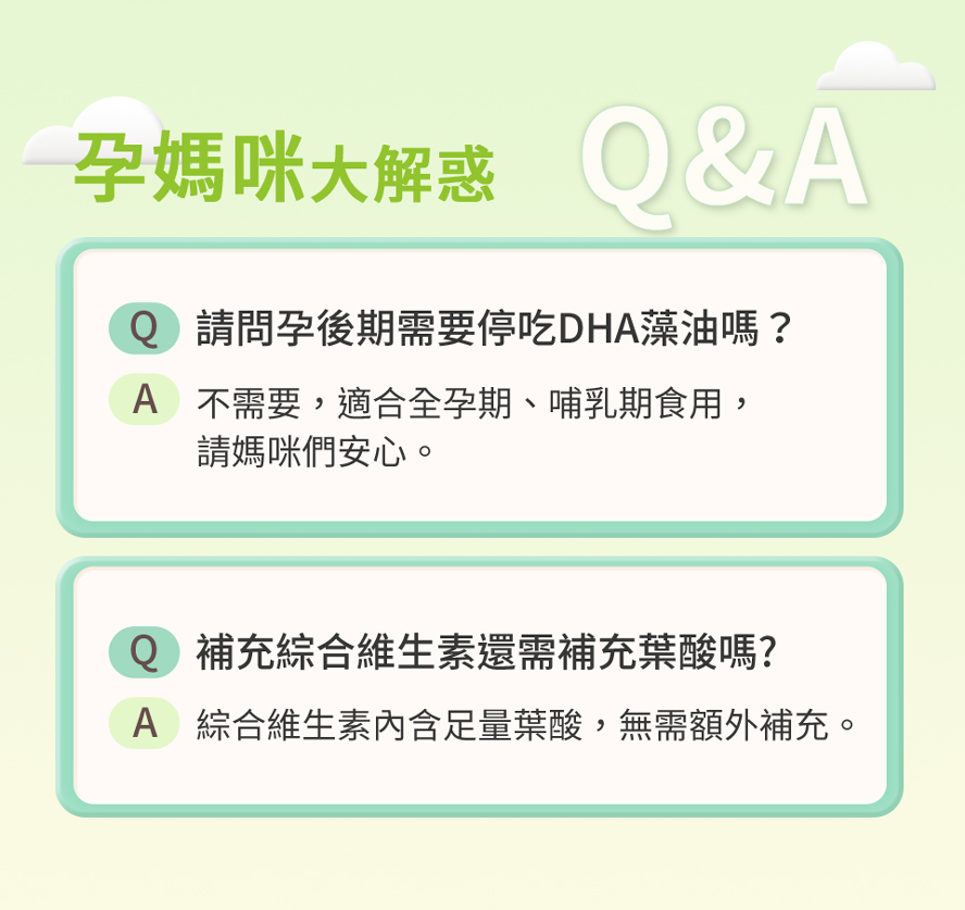 BHKs孕媽咪綜合維生素內含足量葉酸,幫助胎兒體重達標,足月出生。