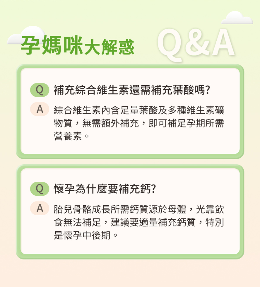 孕期營養Q&A，BHKs提供最完善的諮詢服務，眾多孕媽咪高評價、指定回購。