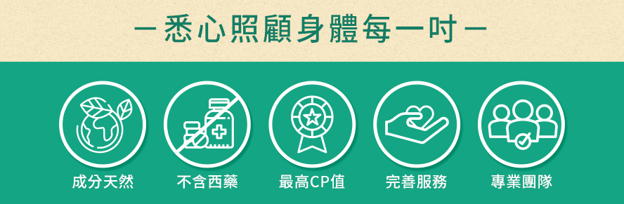 悉心照顧身體每一吋。BHK's成份天然、不含西藥，為你提供最高CP值的產品。