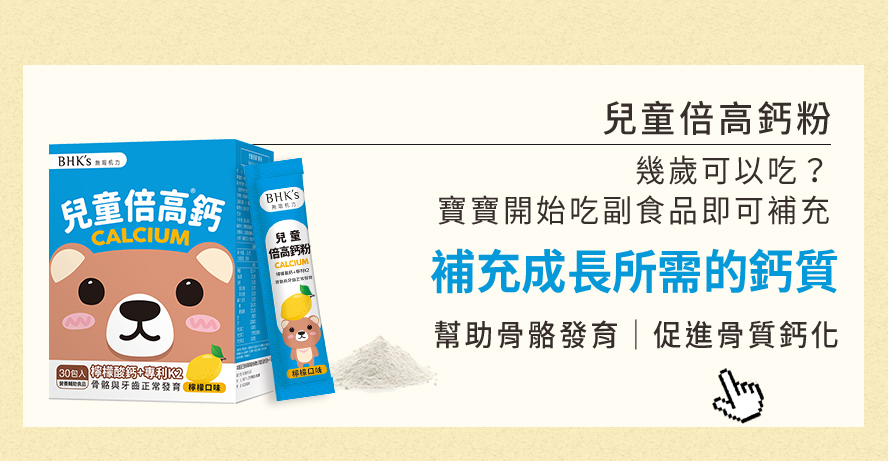 孩子眼睛發育好，一定要補充小晶澈葉黃素，有效減少電子產品的藍光對眼睛造成傷害，滋潤寶寶的靈魂之窗。