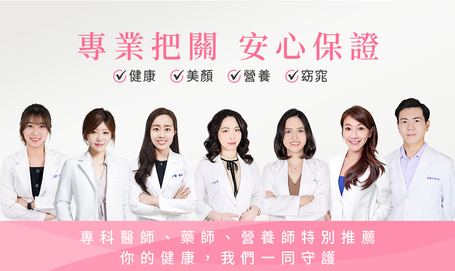 BHK's台灣保健NO.1領導品牌，堅持給你最好的