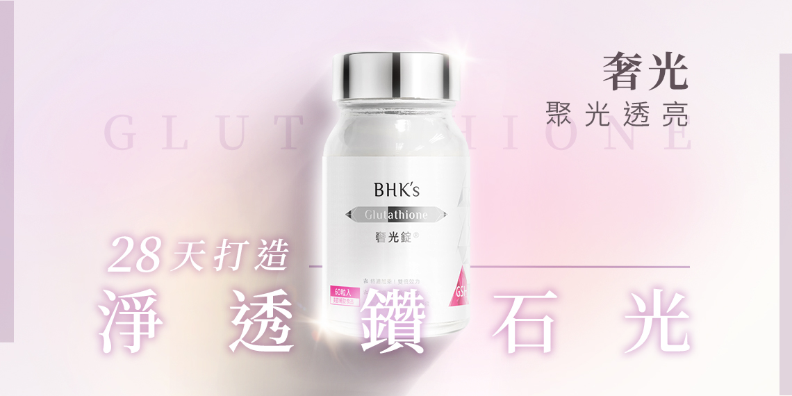 Beauty Keeper ♥ - BHK's Official Website︱Taiwan NO.1 Health Foods