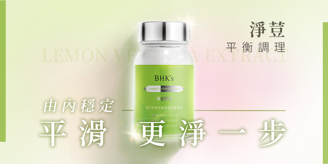 Beauty Keeper ♥ - BHK's Official Website︱Taiwan NO.1 Health Foods