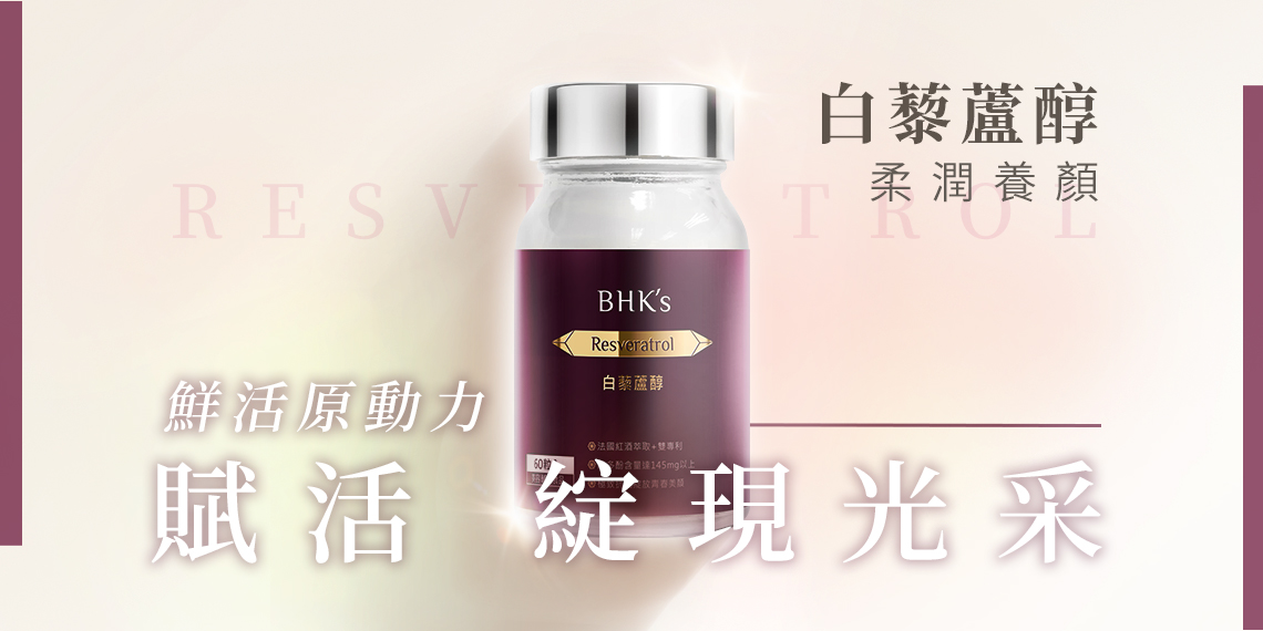 Beauty Keeper ♥ - BHK's Official Website︱Taiwan NO.1 Health Foods