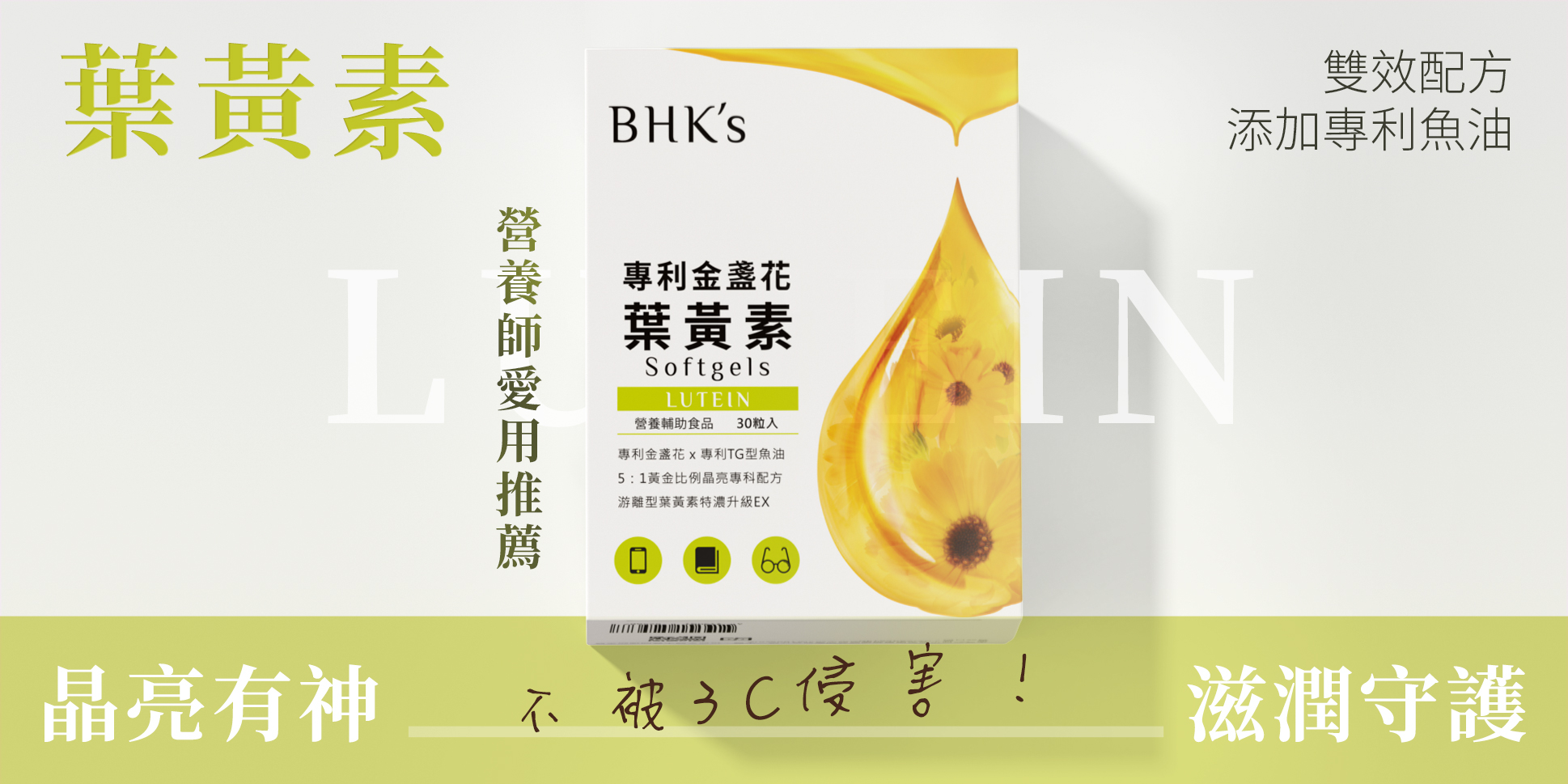 Best Sellers - BHK's Official Website︱Taiwan NO.1 Health Foods