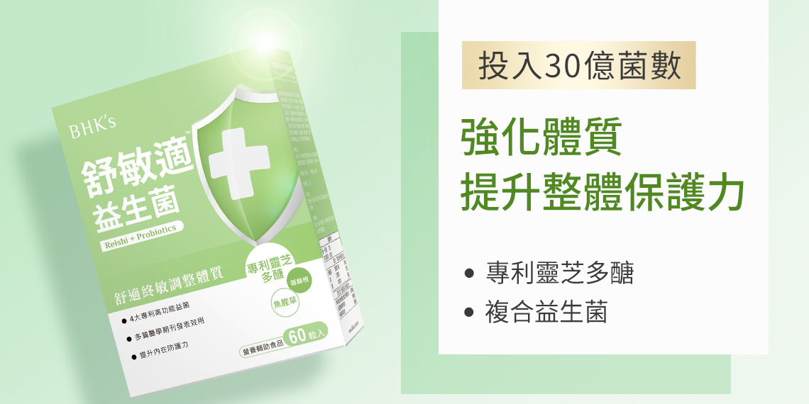 Fundamental Beauty - BHK's Official Website︱Taiwan NO.1 Health Foods