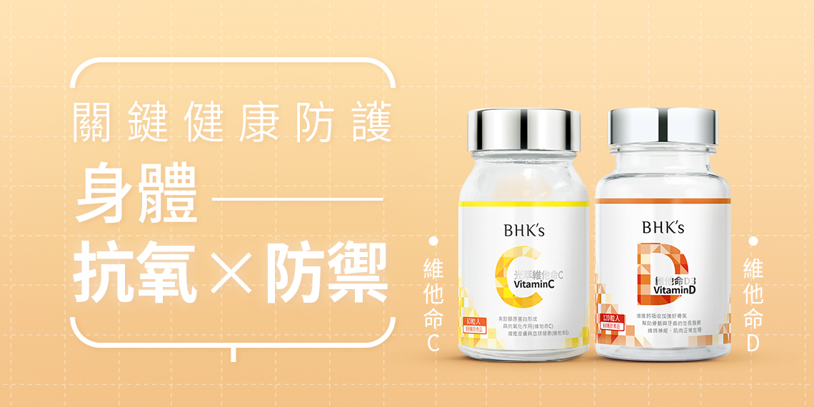 Health Booster ★ - BHK's Official Website︱Taiwan NO.1 Health Foods