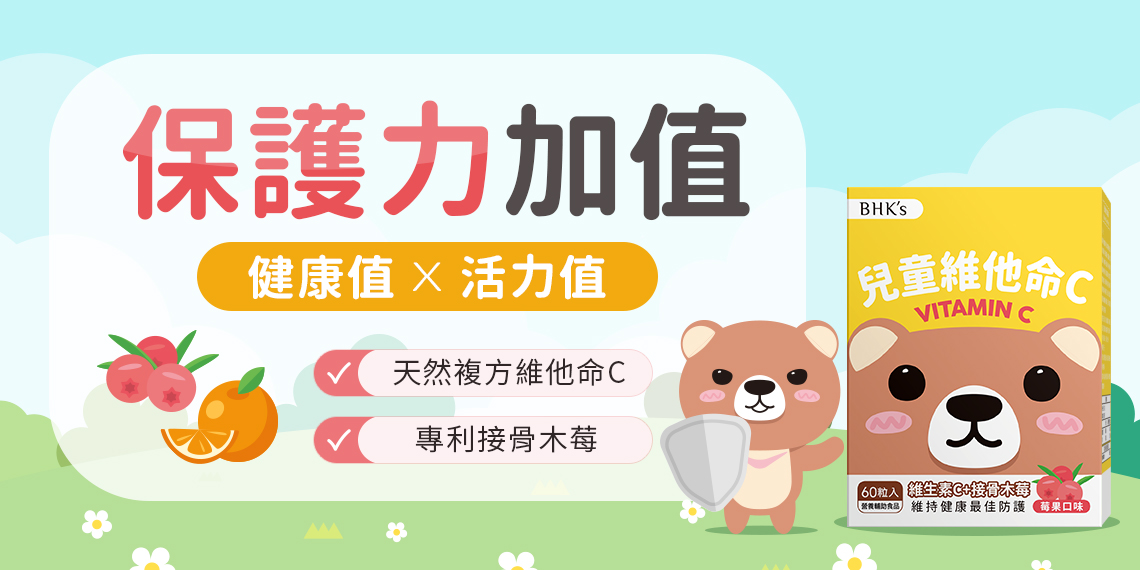 Baby and Kids - BHK's Official Website︱Taiwan NO.1 Health Foods