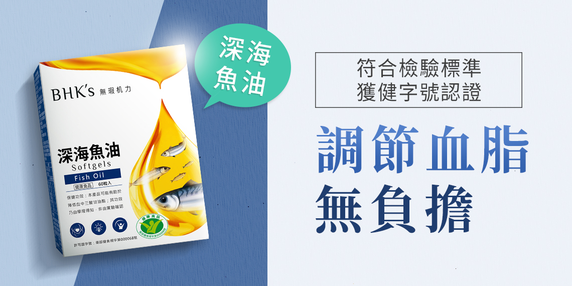 Seniors - BHK's Official Website︱Taiwan NO.1 Health Foods