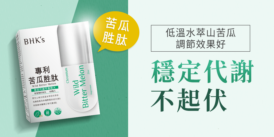 銀髮保健 - BHK’s 無瑕机力 官方網站︱台灣保健NO.1領導品牌