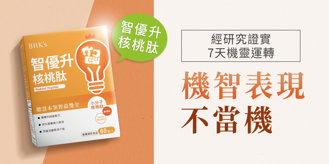 Seniors - BHK's Official Website︱Taiwan NO.1 Health Foods