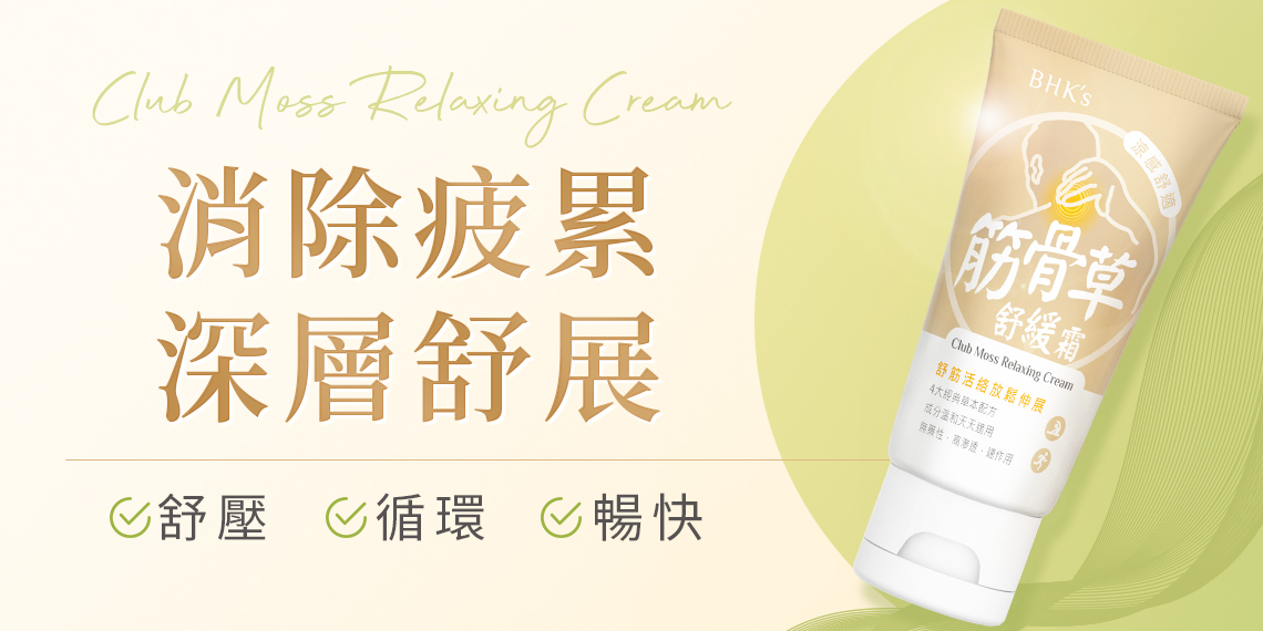 Skin Care Products - BHK's Official Website︱Taiwan NO.1 Health Foods