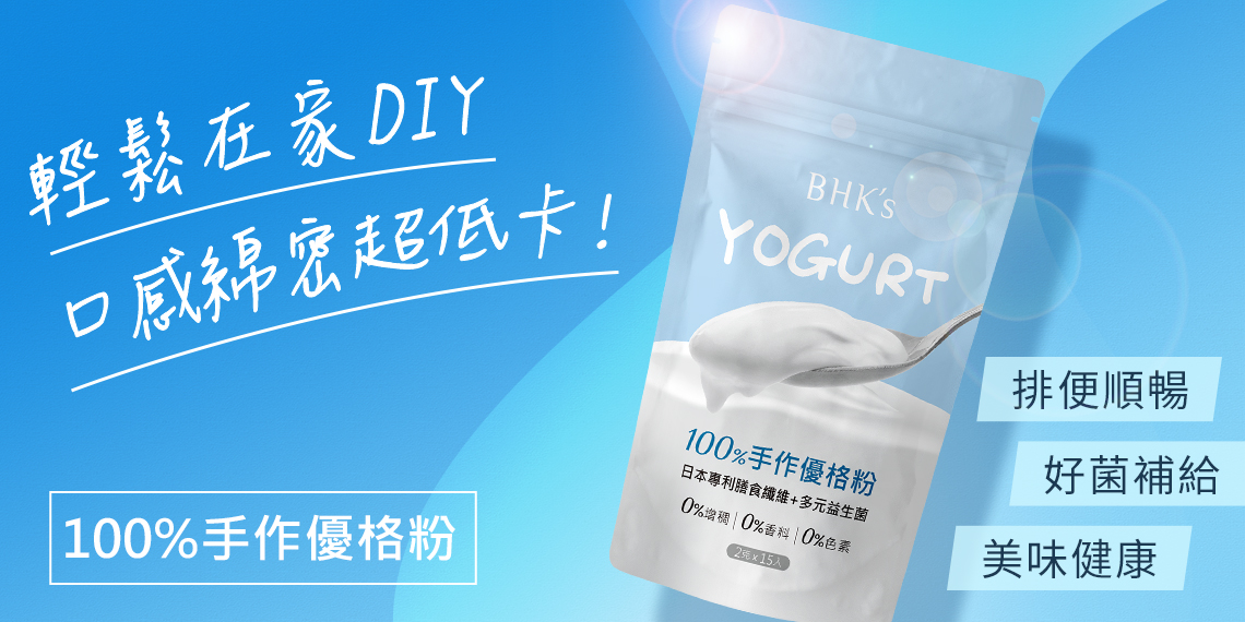 Body Curve - BHK's Official Website︱Taiwan NO.1 Health Foods